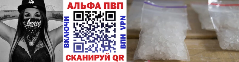 APVP Соль  купить наркотик  Чкаловск 