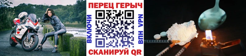 как найти закладки Чкаловск Героин хмурый