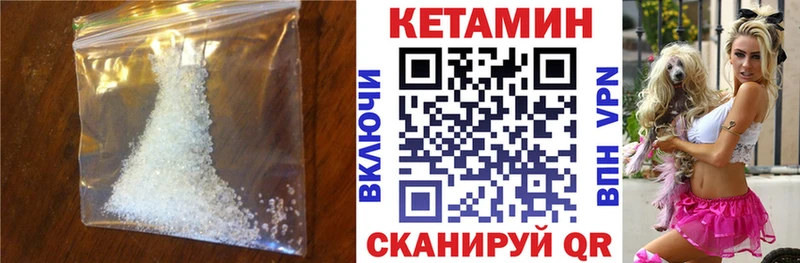 Кетамин ketamine Чкаловск