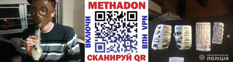 МЕТАДОН мёд Чкаловск